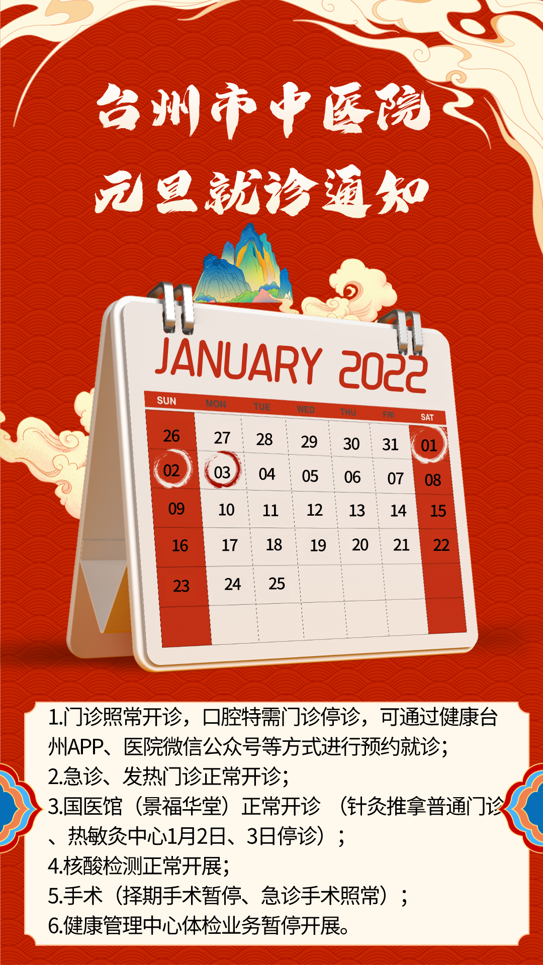 微信圖片_20211229105513.png