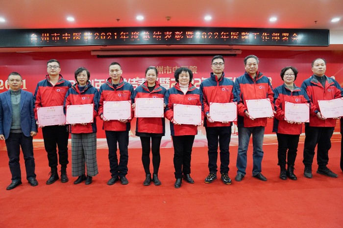 中醫(yī)特色獎.JPG