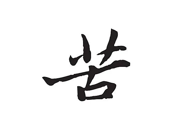 微信圖片_20210608141921.jpg 微信圖片_20210608141921.jpg