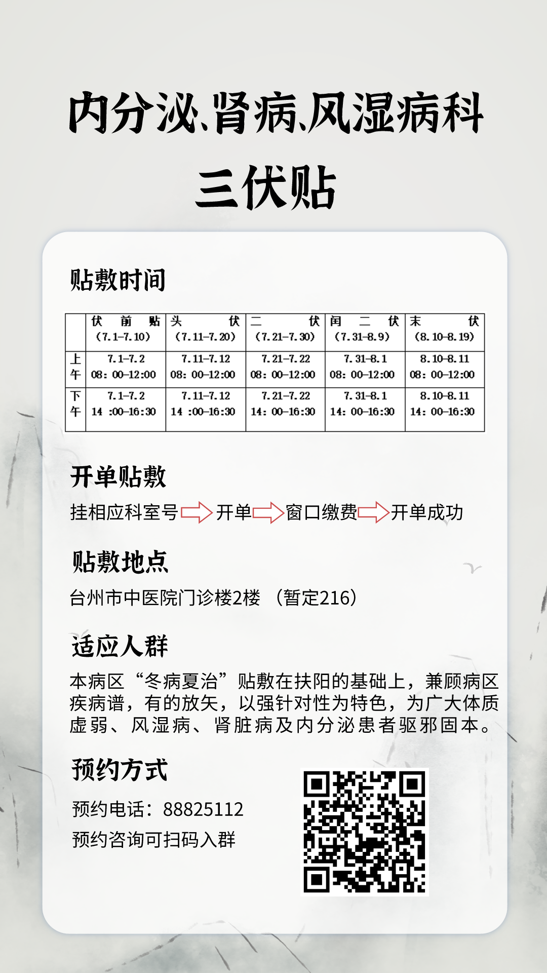 未命名_手機(jī)海報(bào)Pro_2021-06-19-0 (1).png 未命名_手機(jī)海報(bào)Pro_2021-06-19-0 (1).png