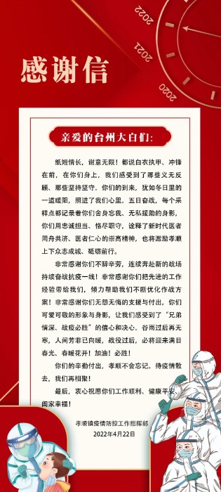 微信圖片_20220429112743.jpg 微信圖片_20220429112743.jpg